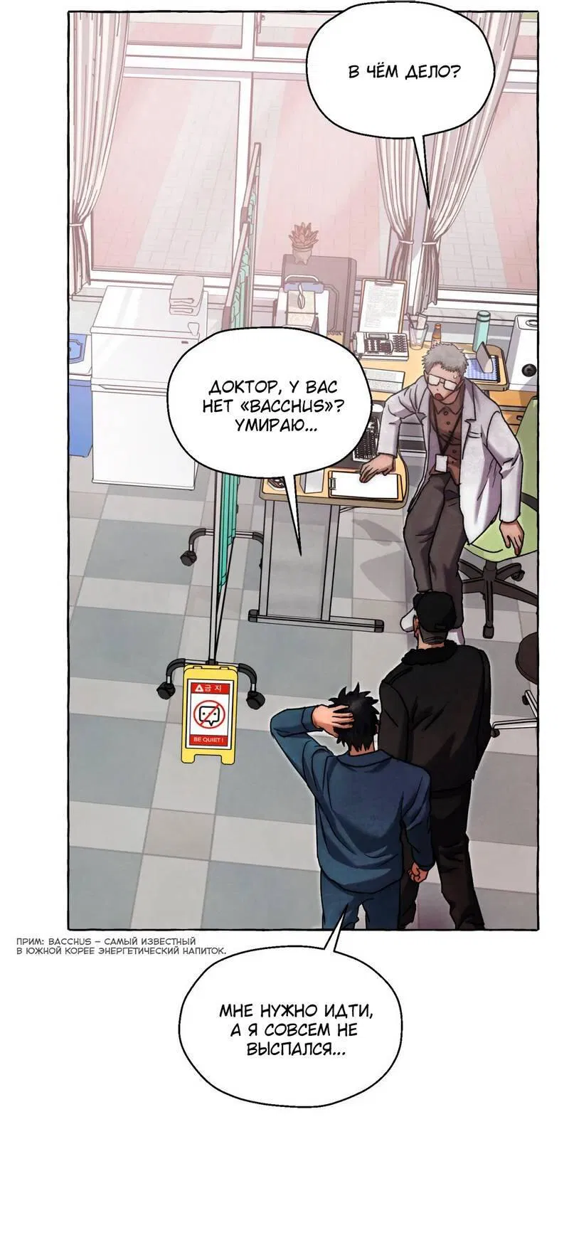 Манга Тюремные псы - Глава 77 Страница 13