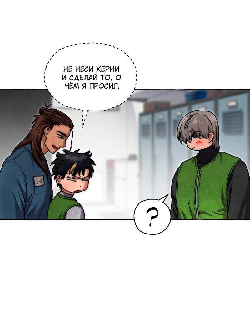 Манга Тюремные псы - Глава 77 Страница 56