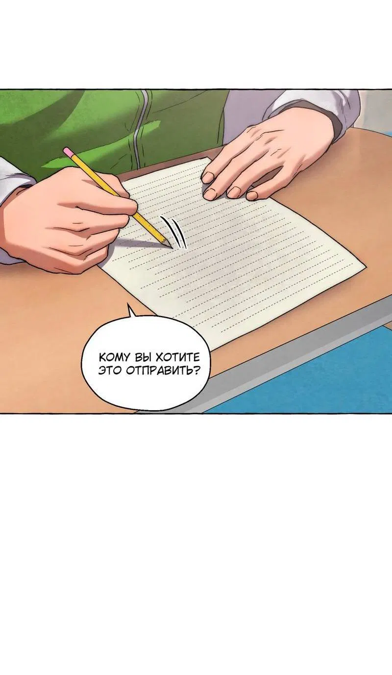 Манга Тюремные псы - Глава 77 Страница 19