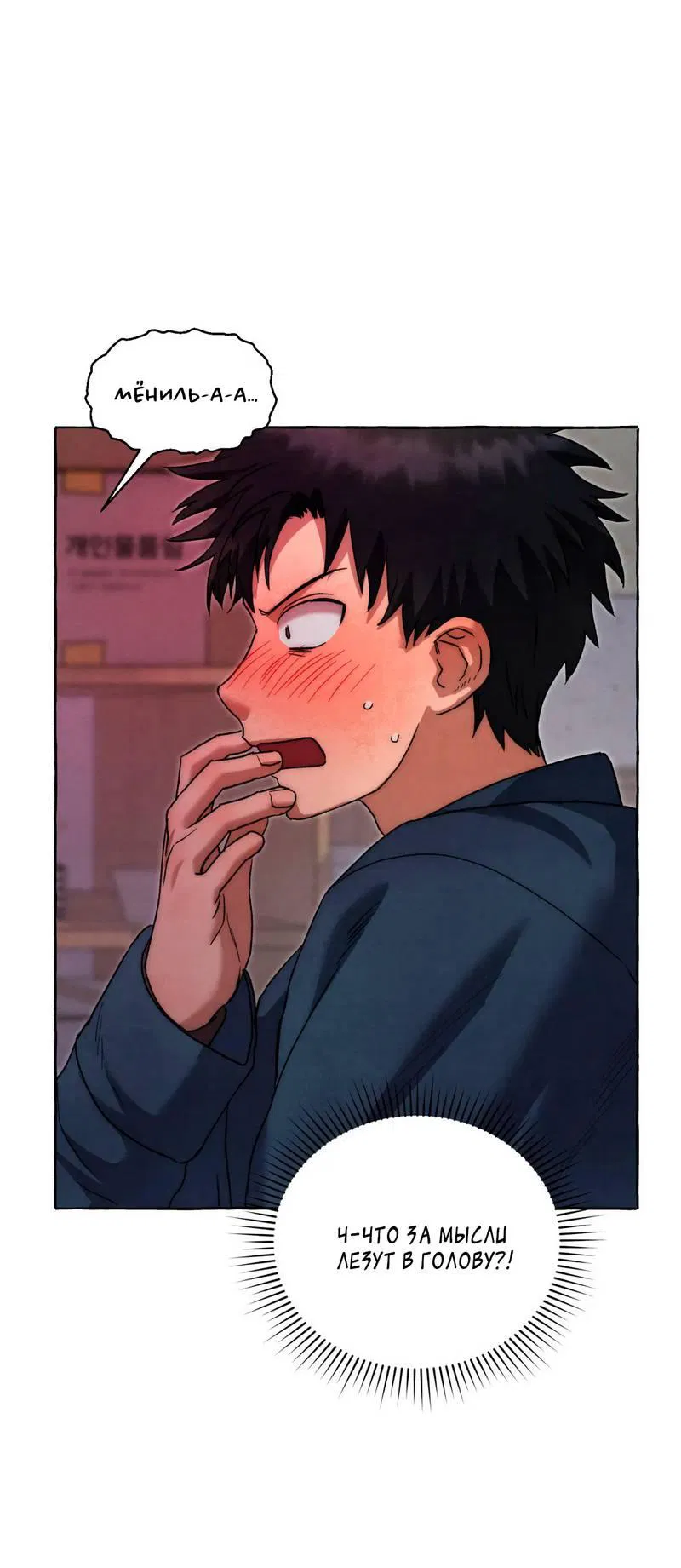 Манга Тюремные псы - Глава 77 Страница 7