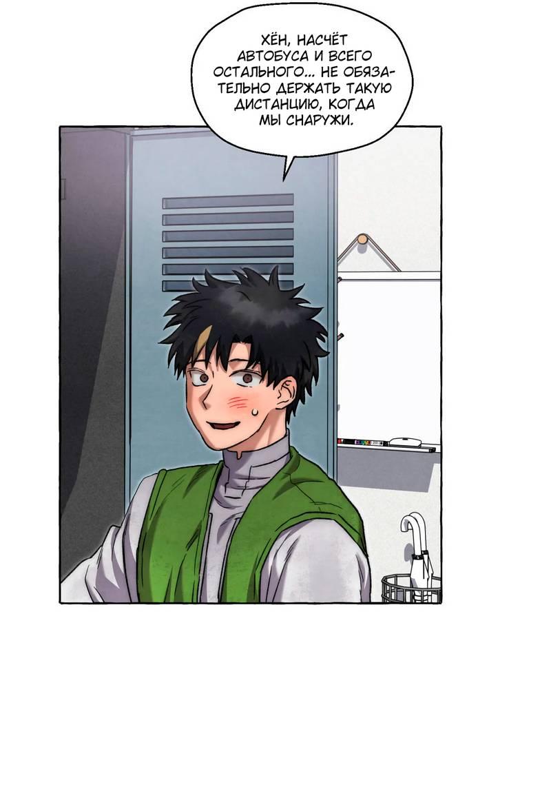 Манга Тюремные псы - Глава 77 Страница 60