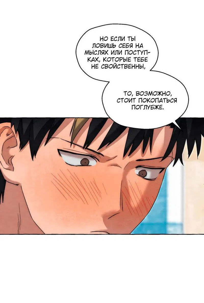 Манга Тюремные псы - Глава 77 Страница 35