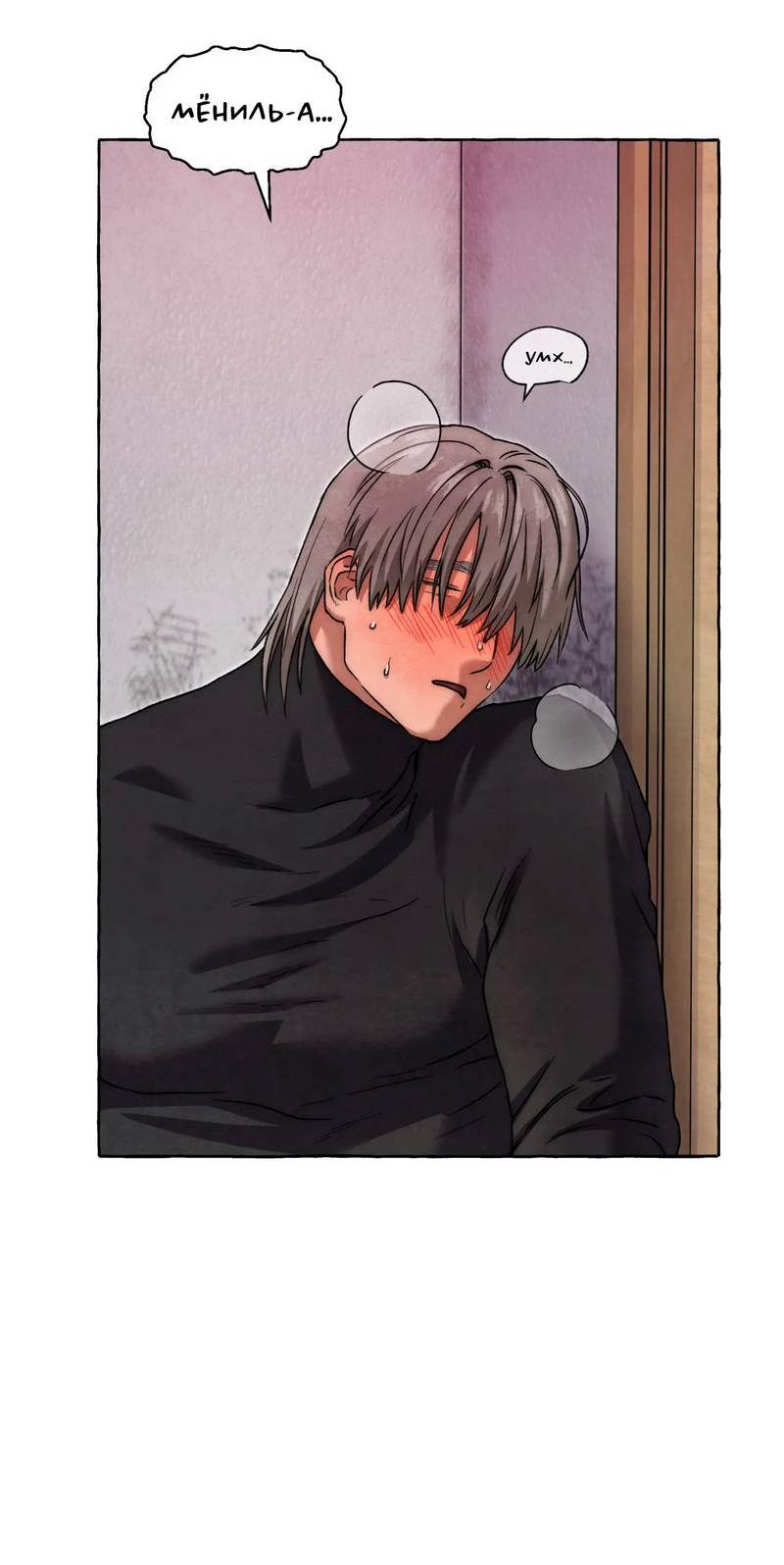 Манга Тюремные псы - Глава 77 Страница 2