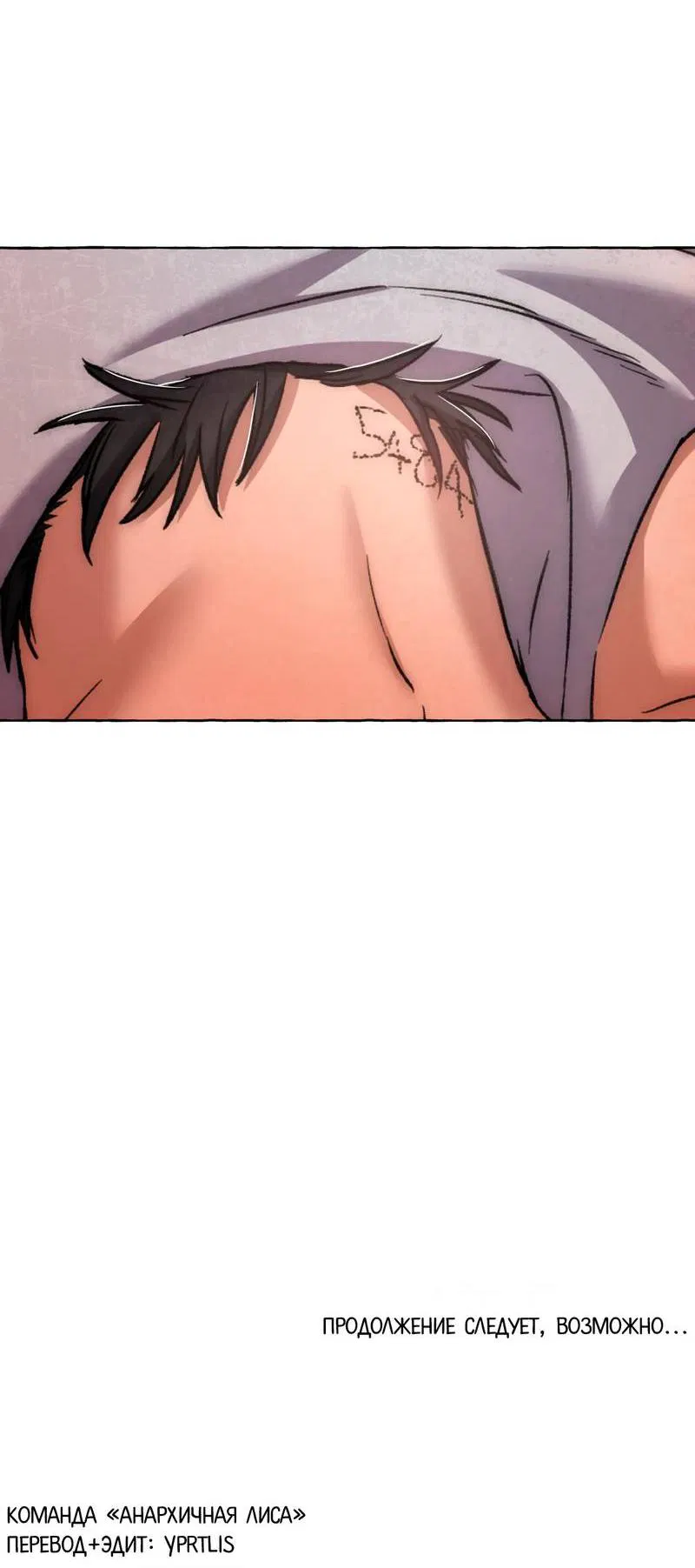 Манга Тюремные псы - Глава 77 Страница 66