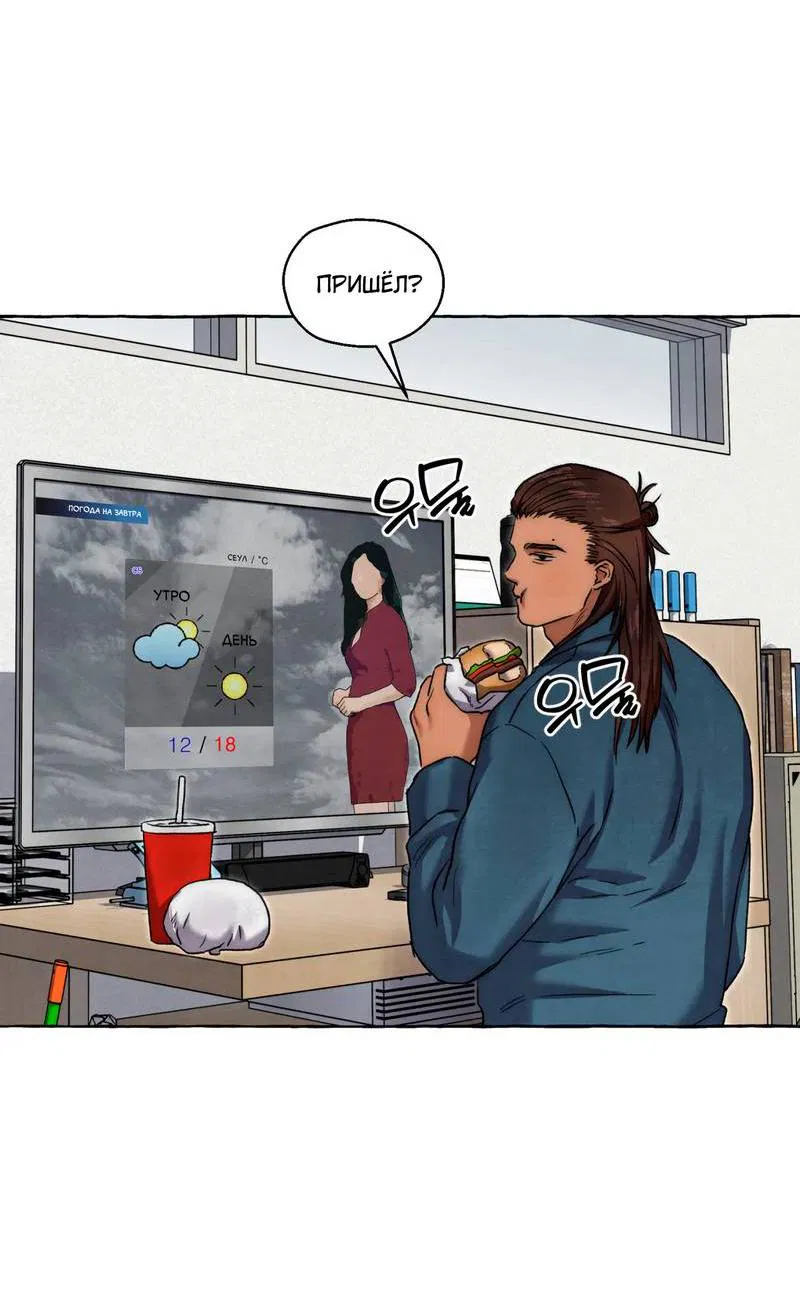 Манга Тюремные псы - Глава 77 Страница 41