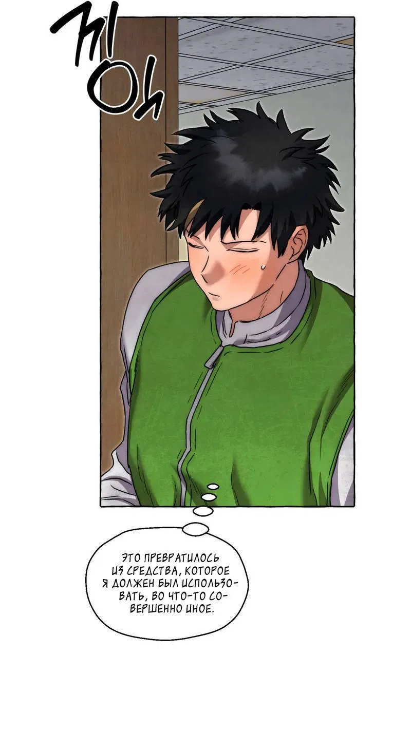 Манга Тюремные псы - Глава 77 Страница 40