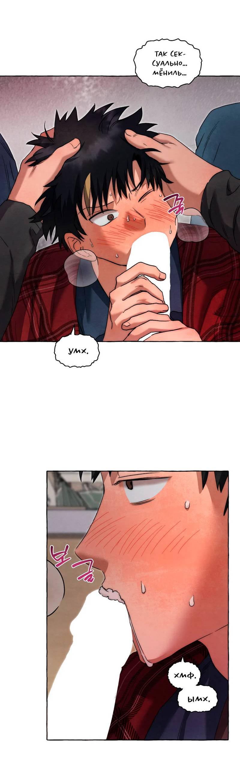 Манга Тюремные псы - Глава 77 Страница 6