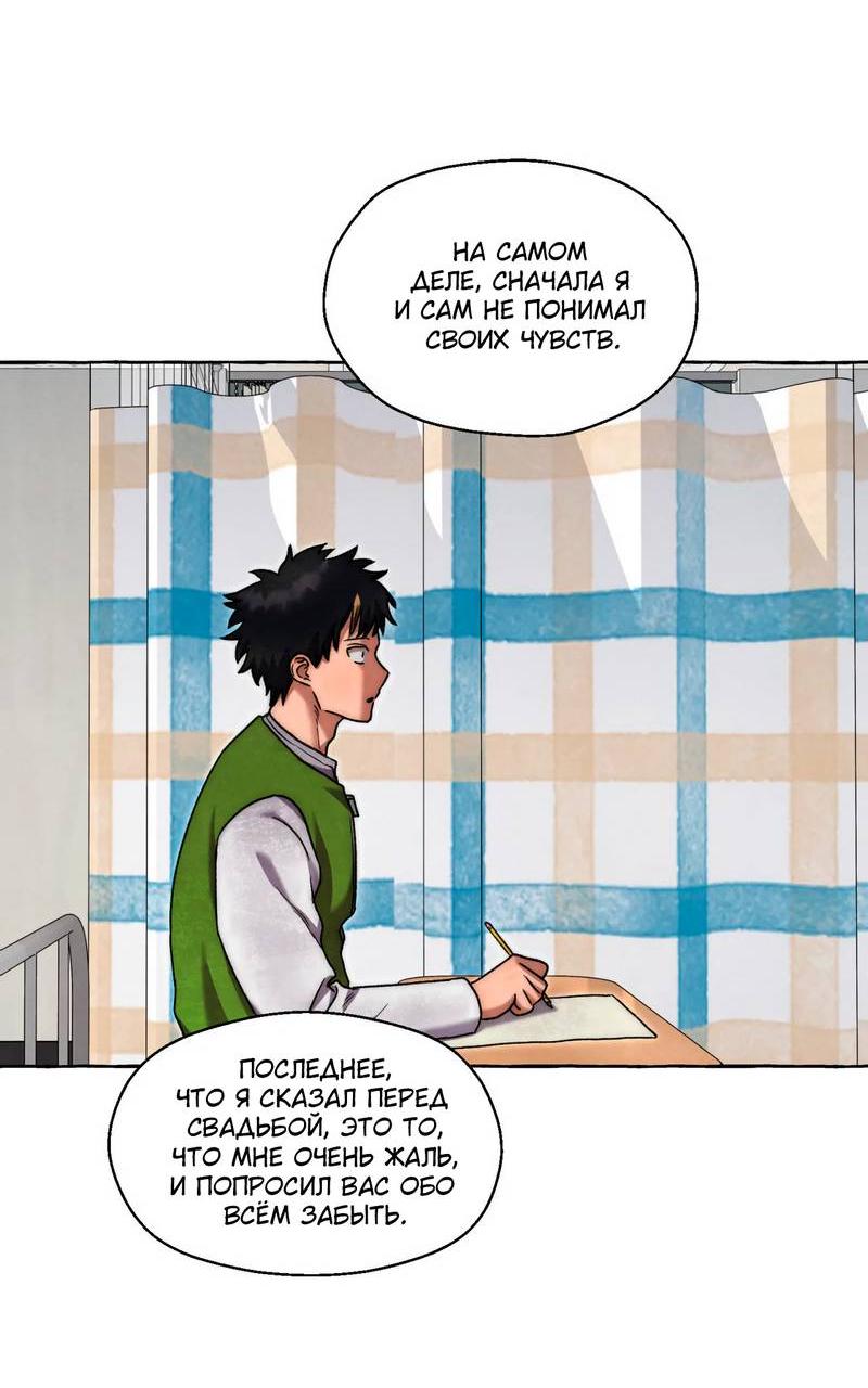 Манга Тюремные псы - Глава 77 Страница 25