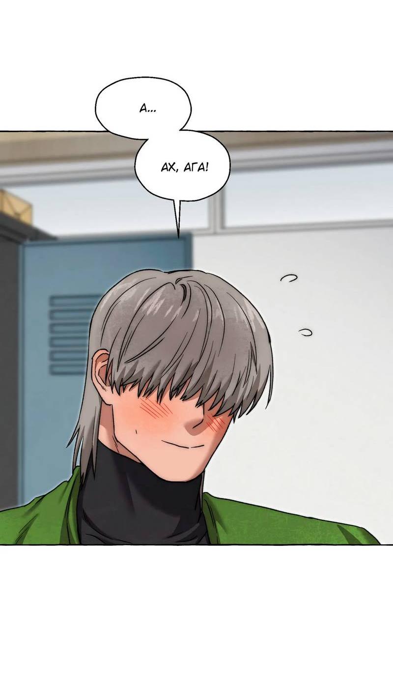 Манга Тюремные псы - Глава 77 Страница 61