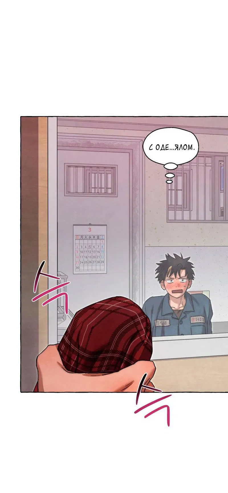 Манга Тюремные псы - Глава 77 Страница 3