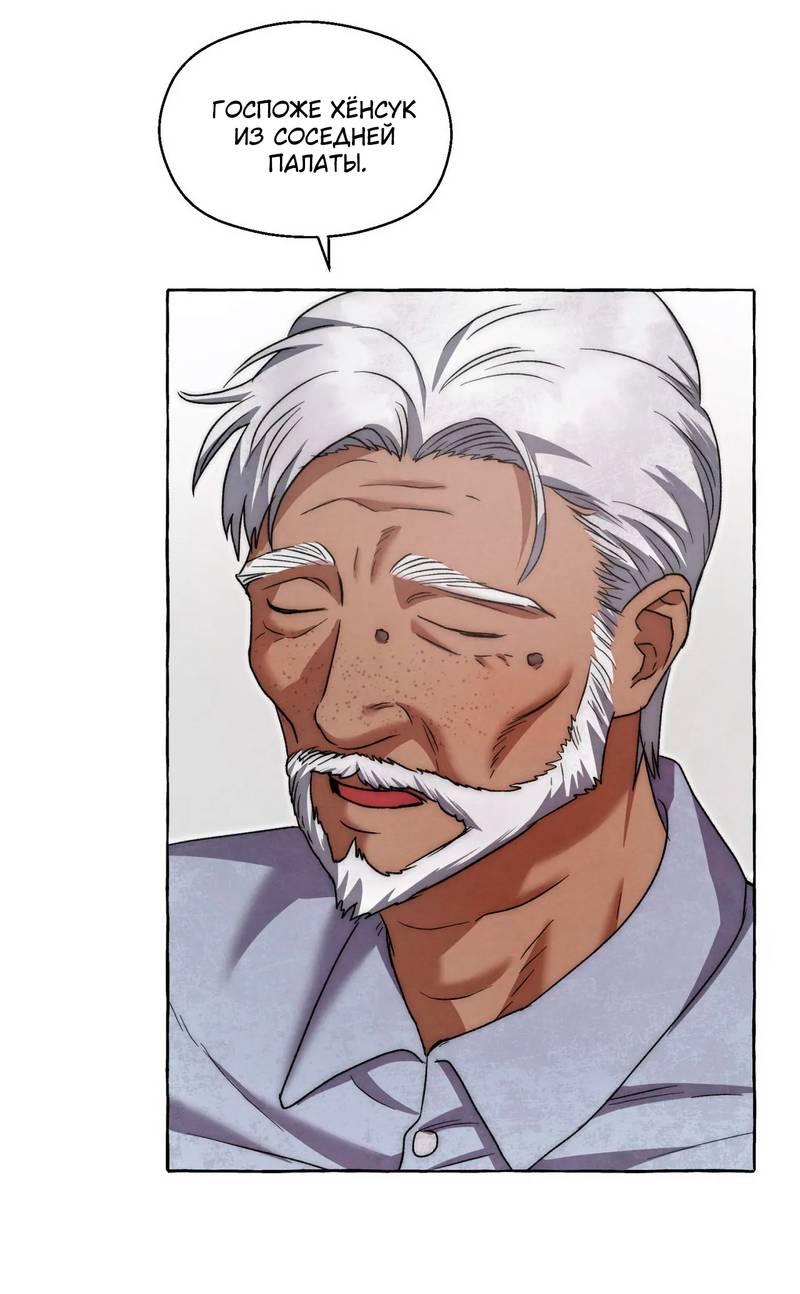 Манга Тюремные псы - Глава 77 Страница 20