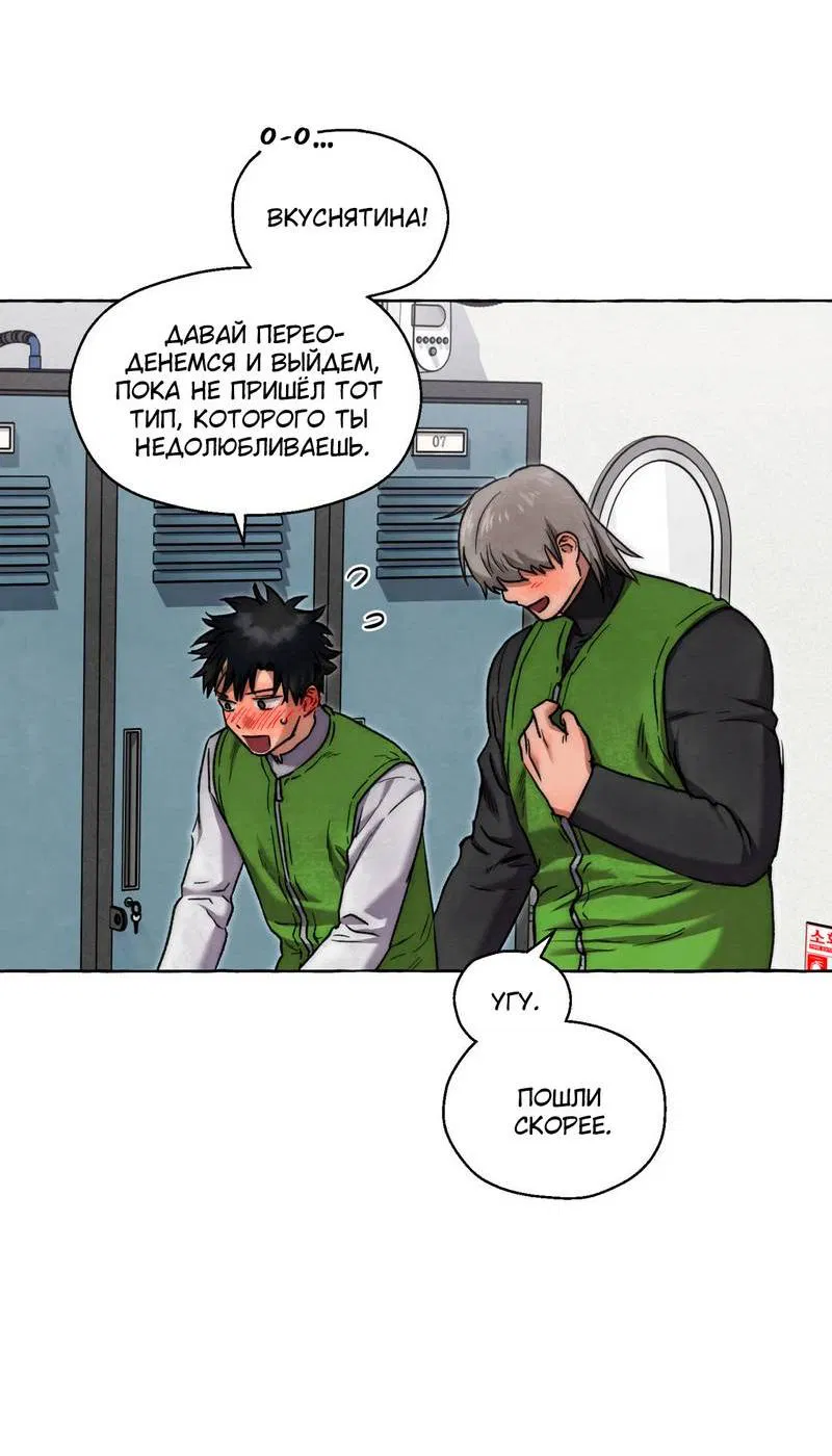 Манга Тюремные псы - Глава 77 Страница 58