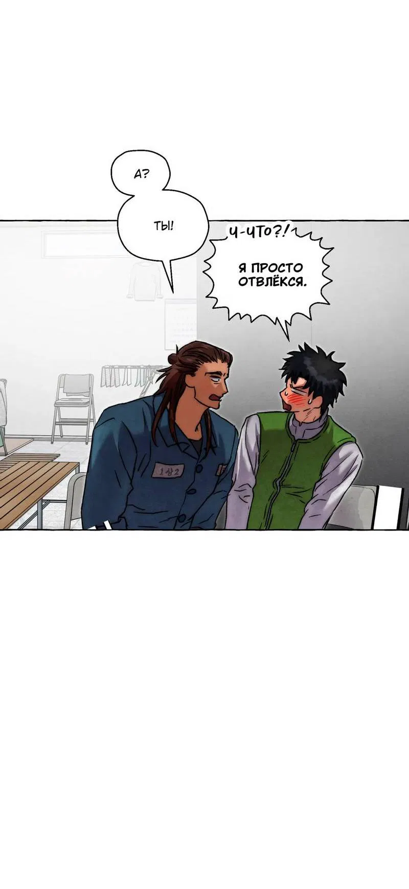 Манга Тюремные псы - Глава 77 Страница 52