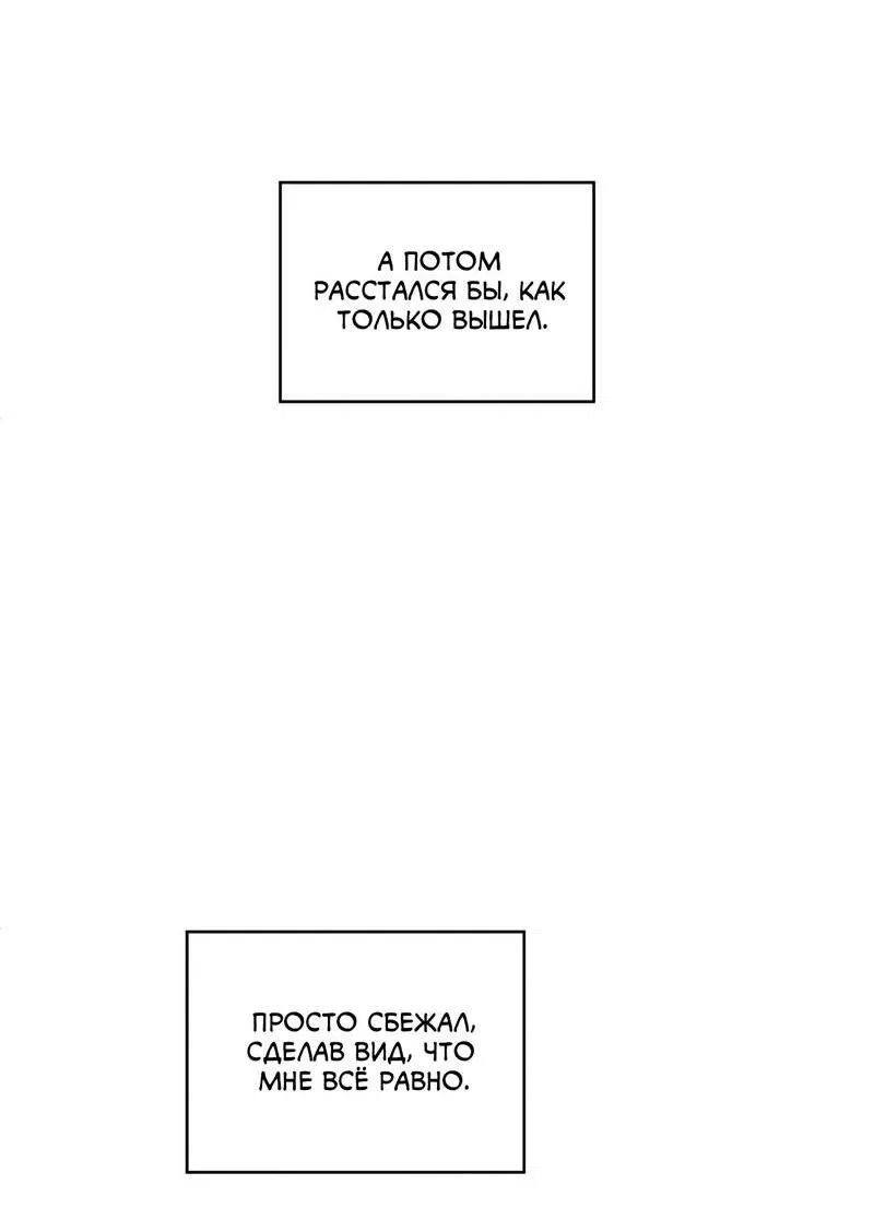 Манга Тюремные псы - Глава 77 Страница 37