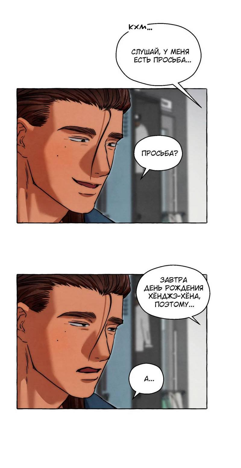 Манга Тюремные псы - Глава 77 Страница 44