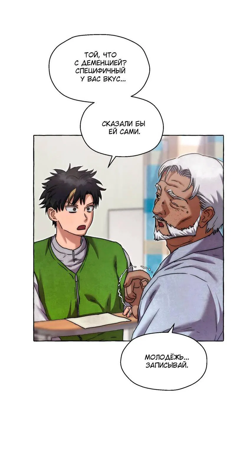 Манга Тюремные псы - Глава 77 Страница 21