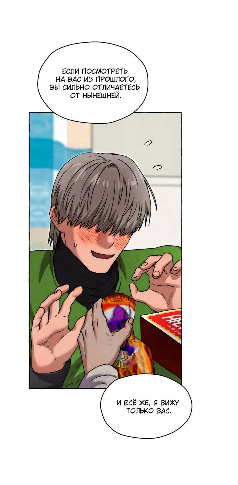 Манга Тюремные псы - Глава 77 Страница 24