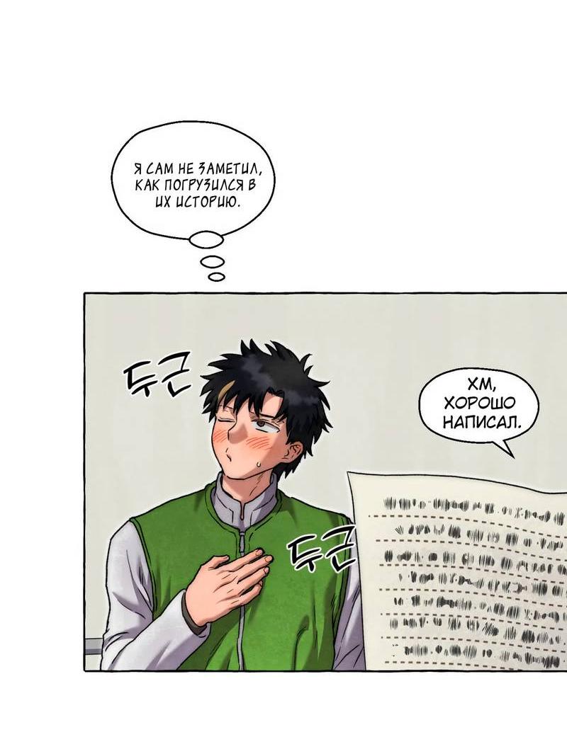 Манга Тюремные псы - Глава 77 Страница 30