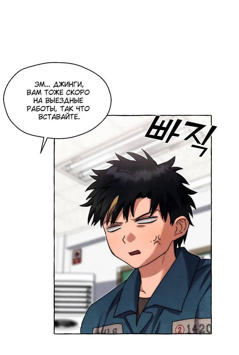 Манга Тюремные псы - Глава 77 Страница 16