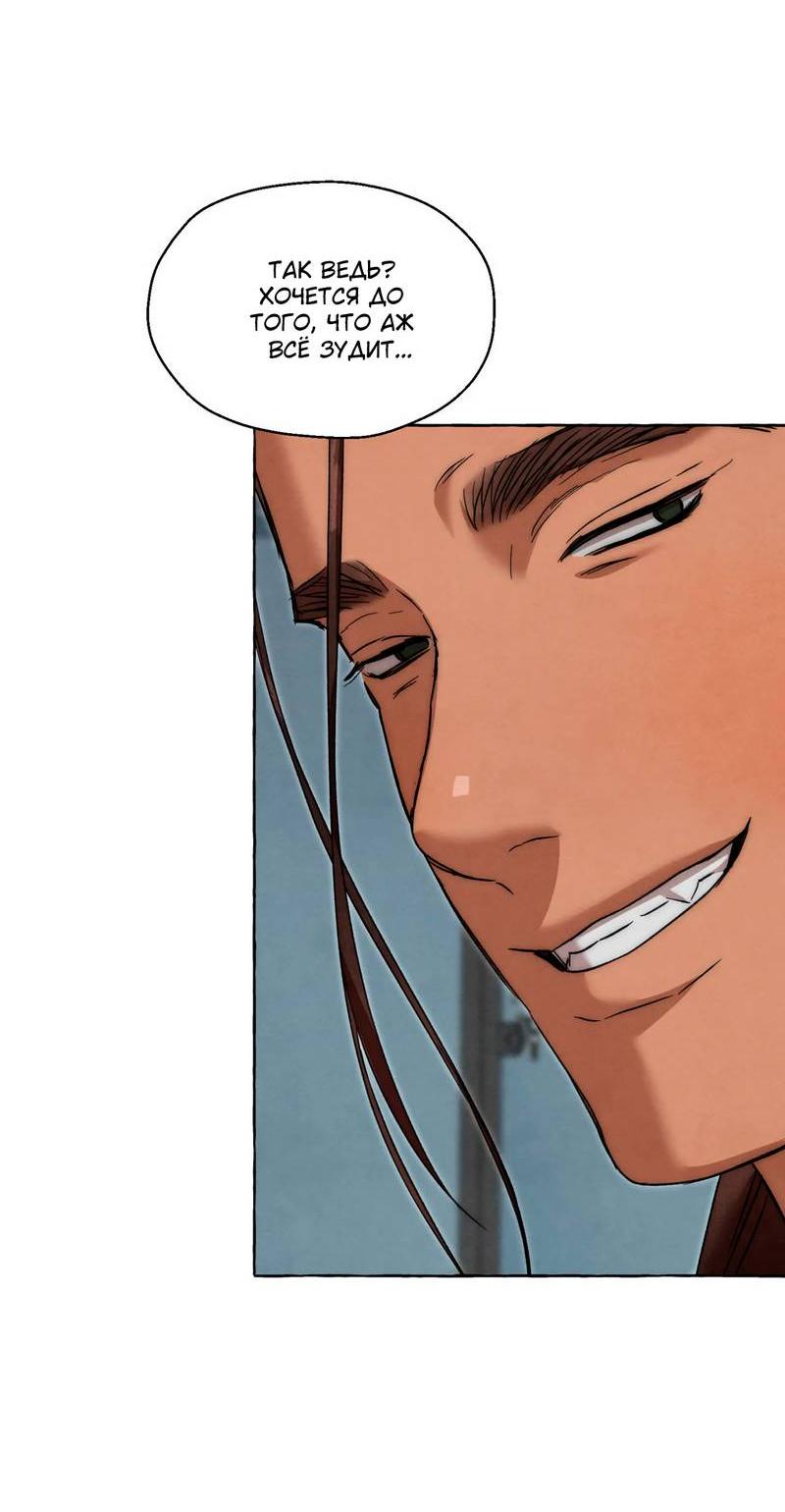 Манга Тюремные псы - Глава 77 Страница 50