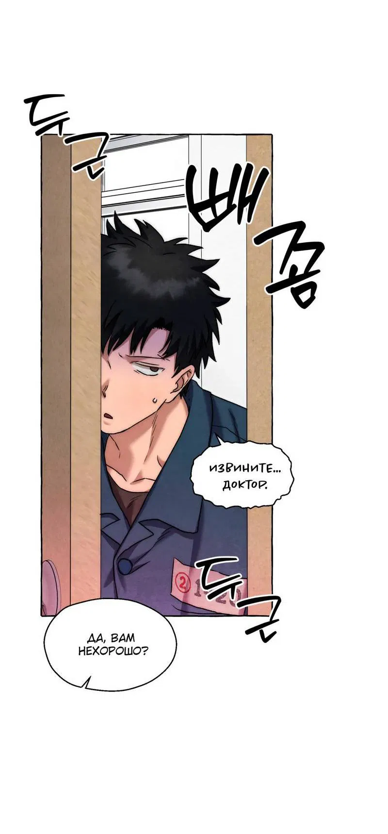 Манга Тюремные псы - Глава 78 Страница 46
