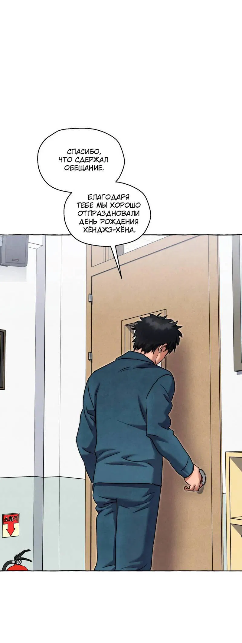 Манга Тюремные псы - Глава 78 Страница 53