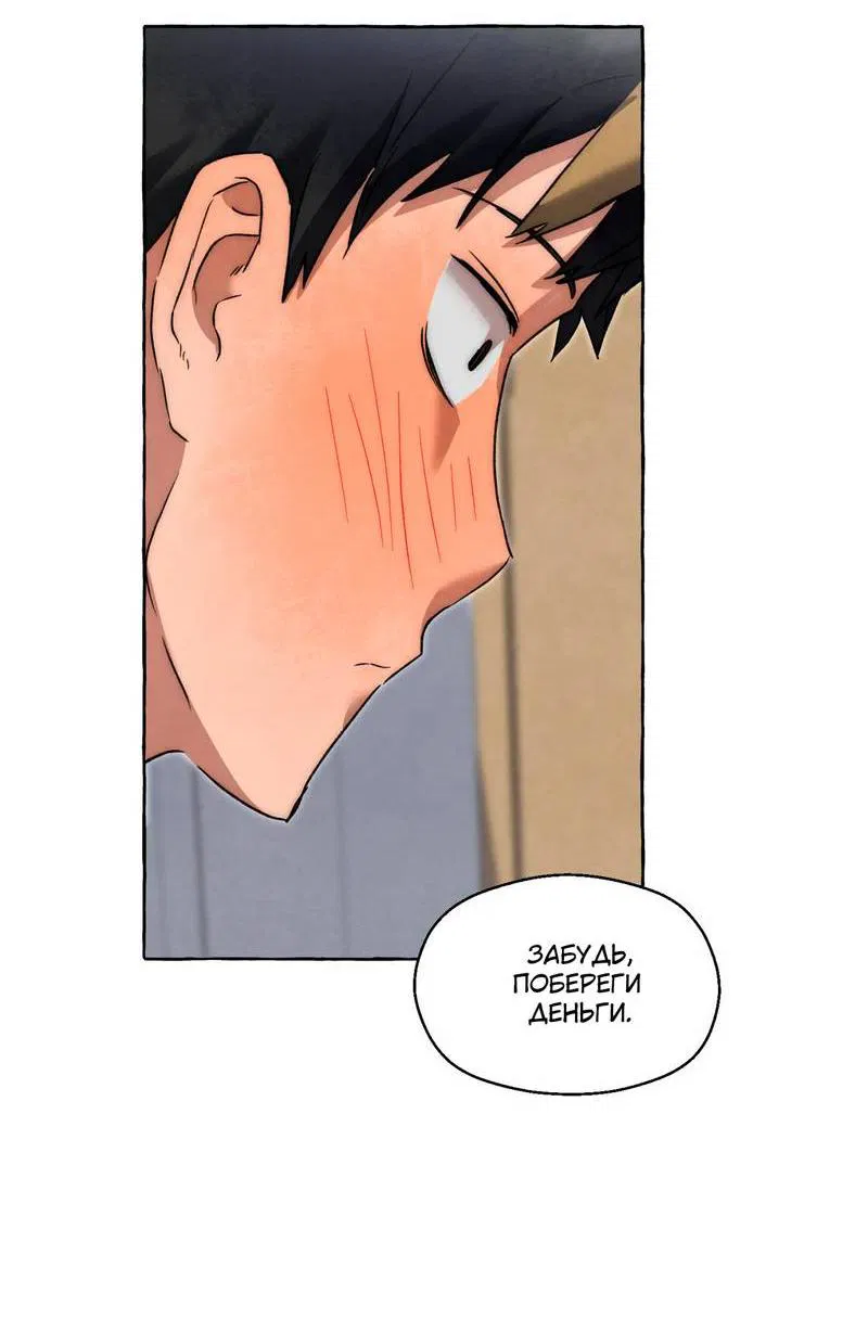 Манга Тюремные псы - Глава 78 Страница 56