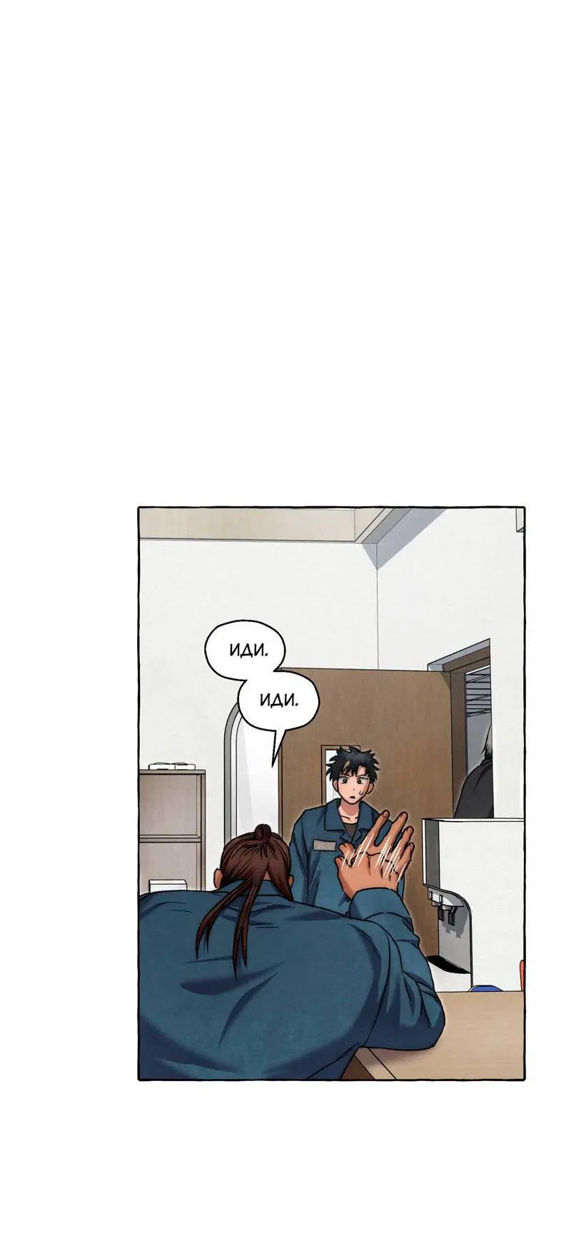 Манга Тюремные псы - Глава 78 Страница 17