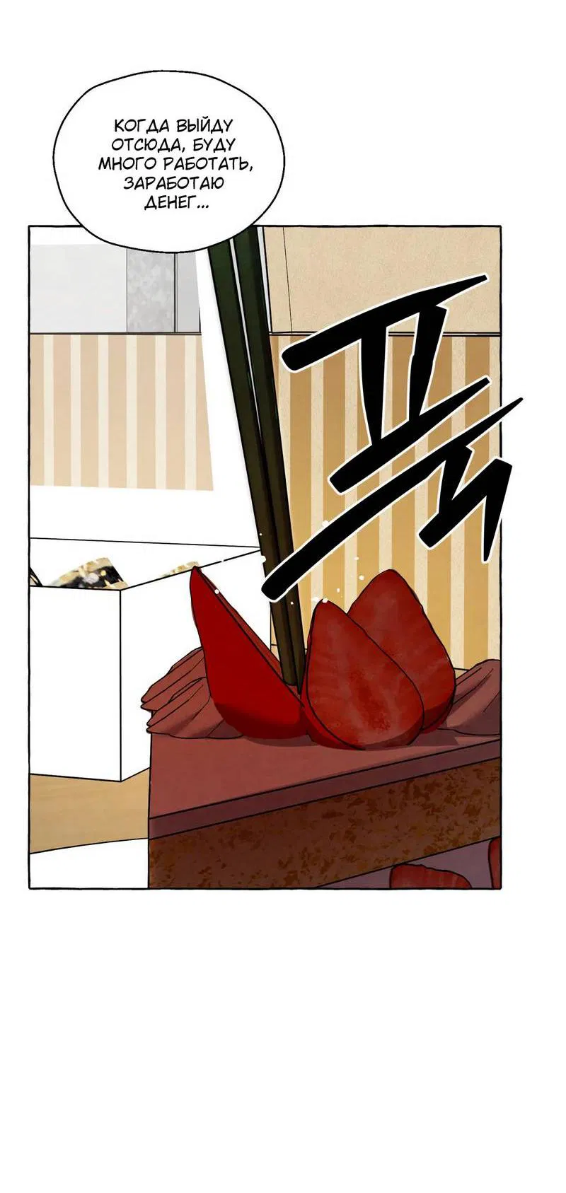 Манга Тюремные псы - Глава 78 Страница 33