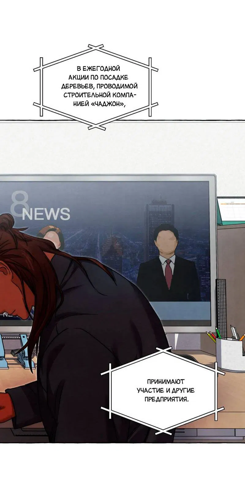 Манга Тюремные псы - Глава 78 Страница 19