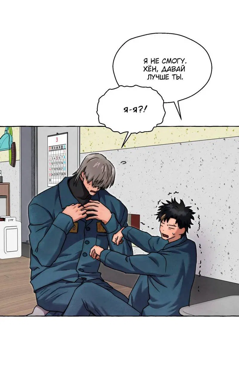 Манга Тюремные псы - Глава 78 Страница 60