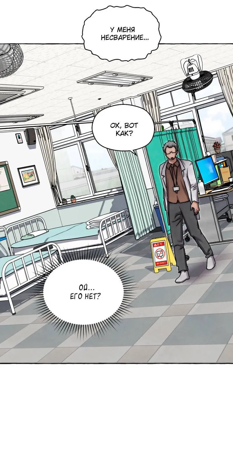 Манга Тюремные псы - Глава 78 Страница 47