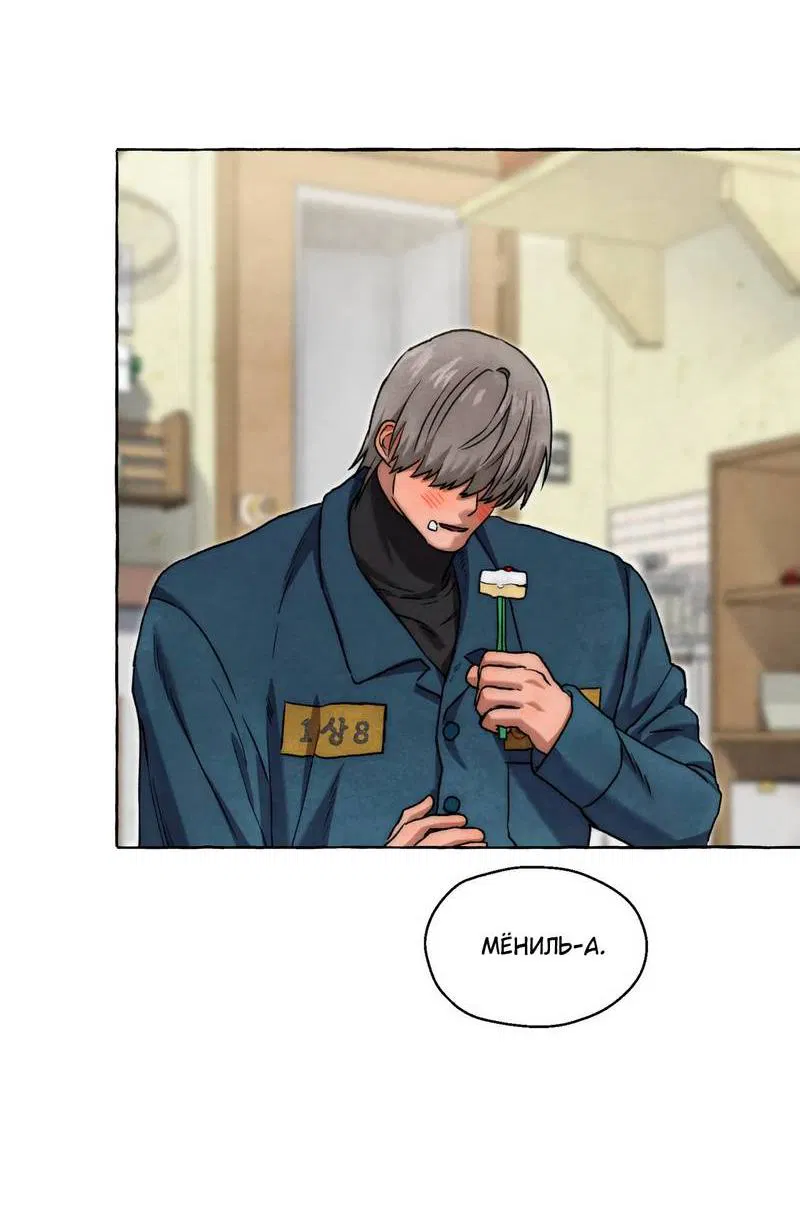 Манга Тюремные псы - Глава 78 Страница 30