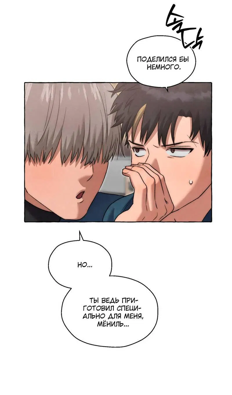 Манга Тюремные псы - Глава 78 Страница 27