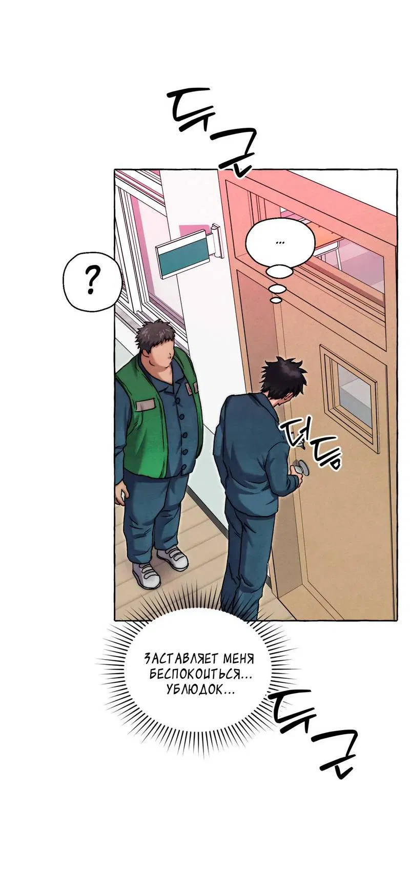 Манга Тюремные псы - Глава 78 Страница 45