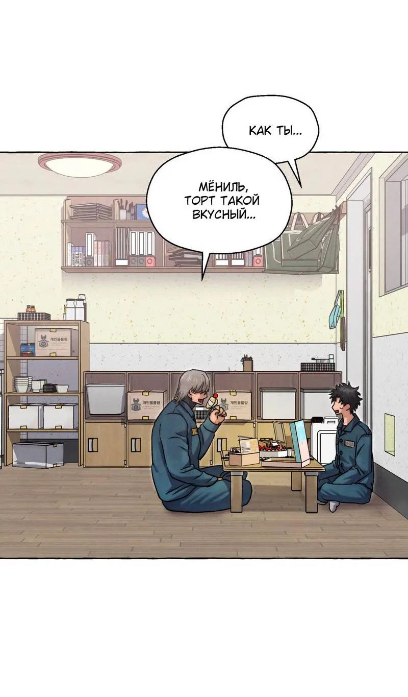 Манга Тюремные псы - Глава 78 Страница 38