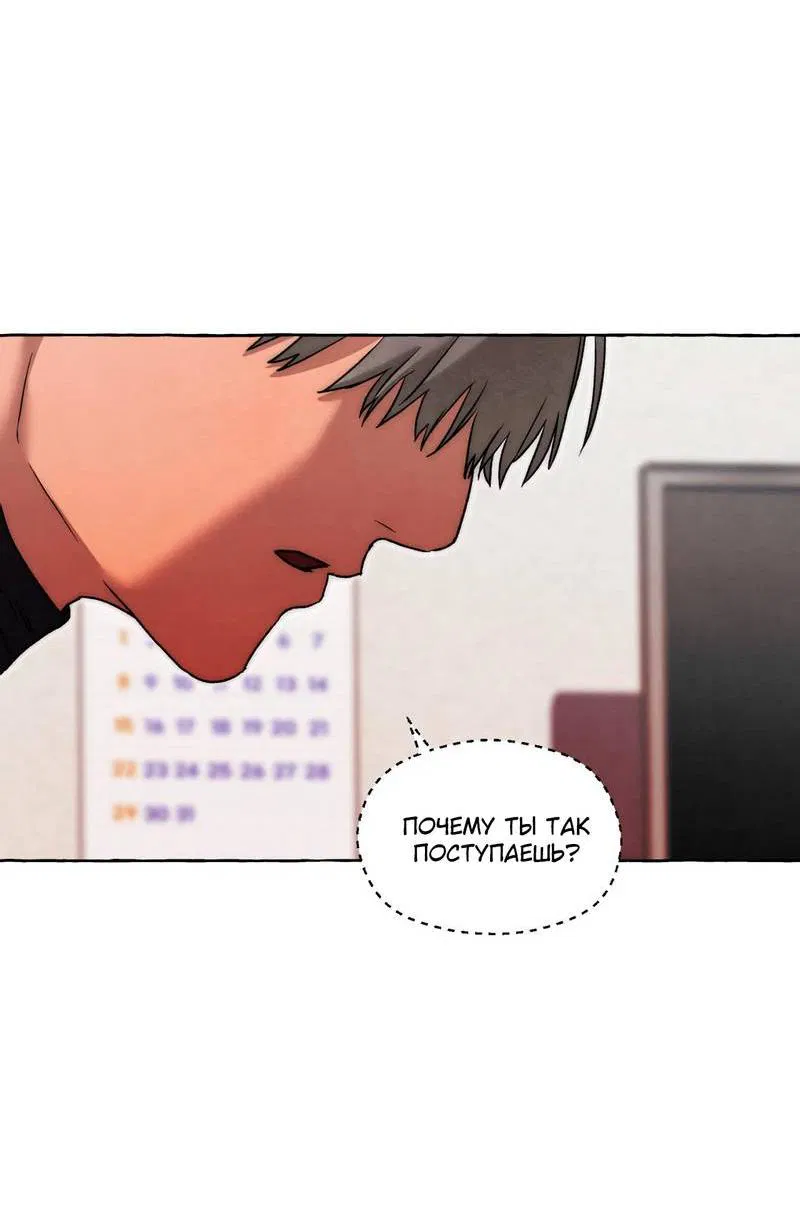 Манга Тюремные псы - Глава 78 Страница 12