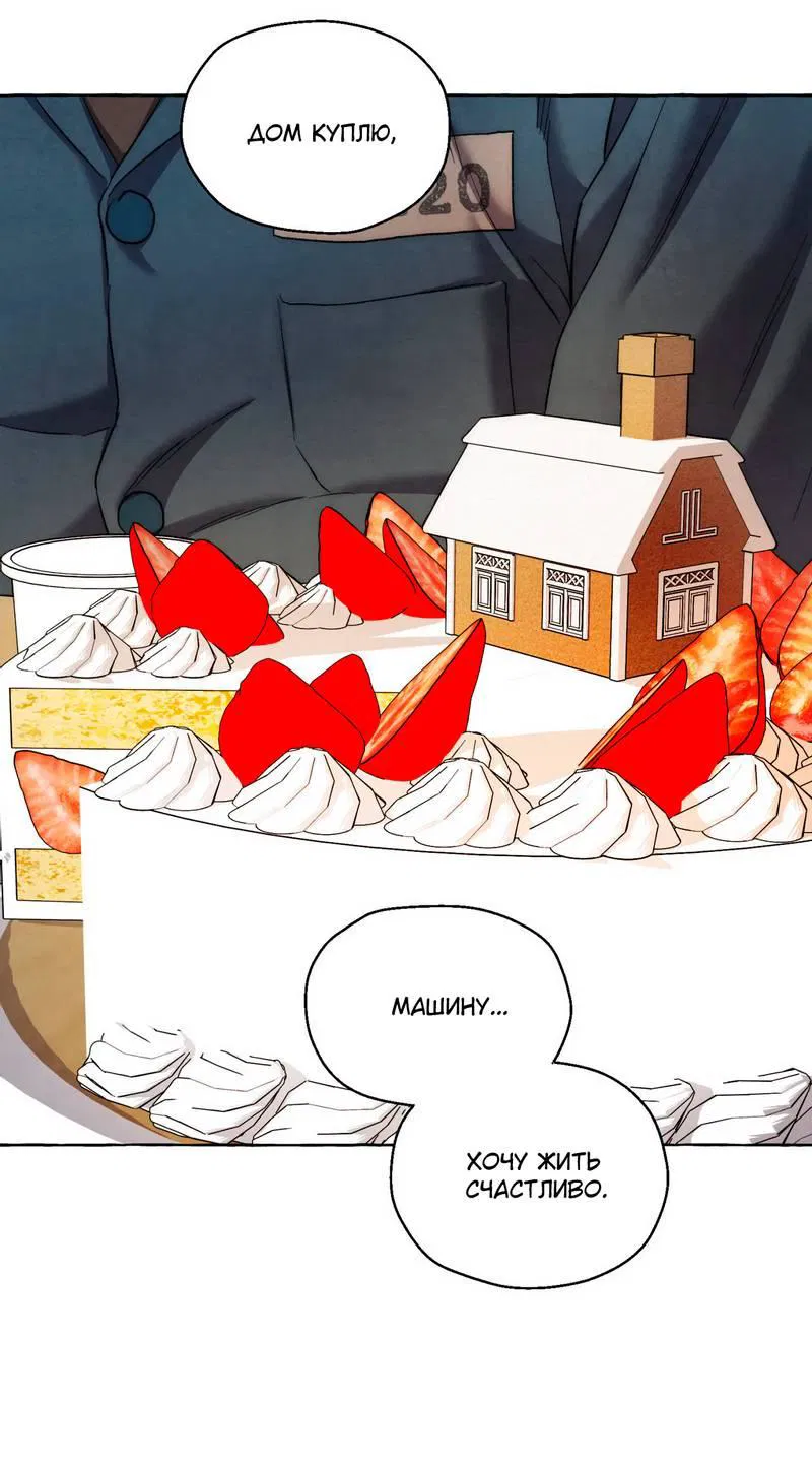 Манга Тюремные псы - Глава 78 Страница 34