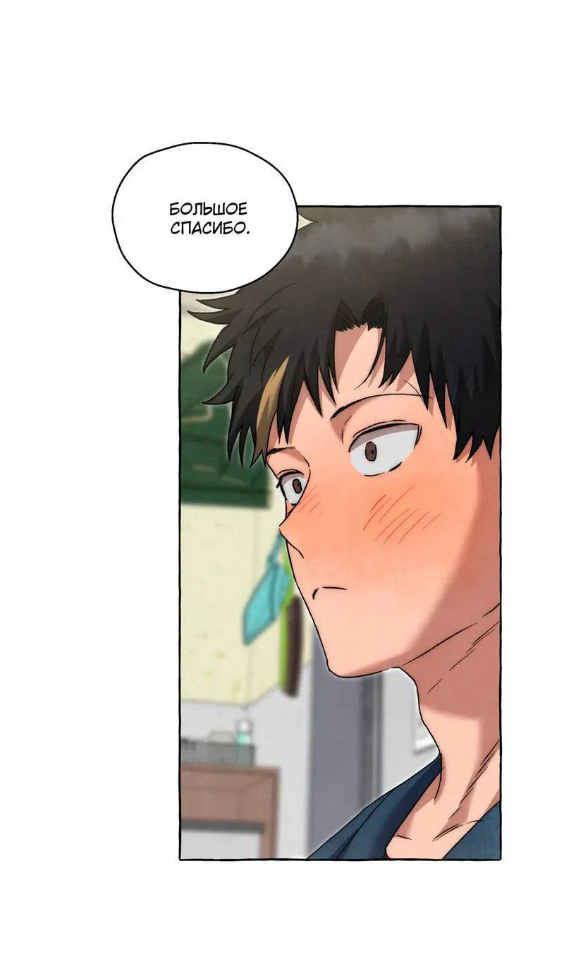 Манга Тюремные псы - Глава 78 Страница 31
