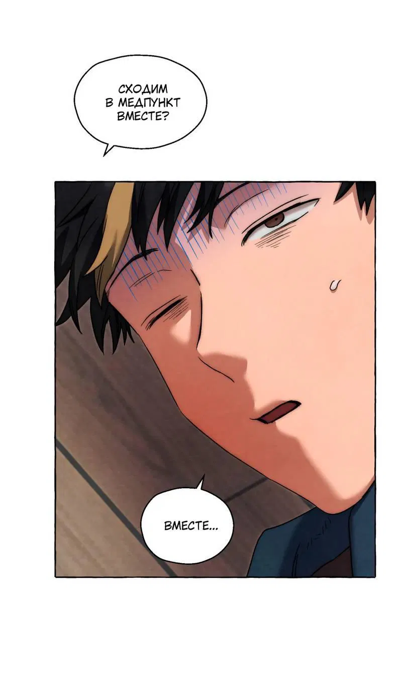 Манга Тюремные псы - Глава 78 Страница 41