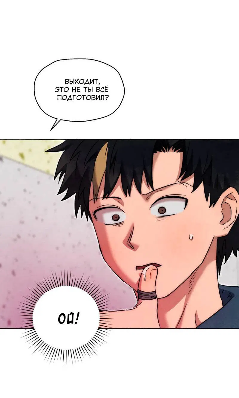 Манга Тюремные псы - Глава 78 Страница 67