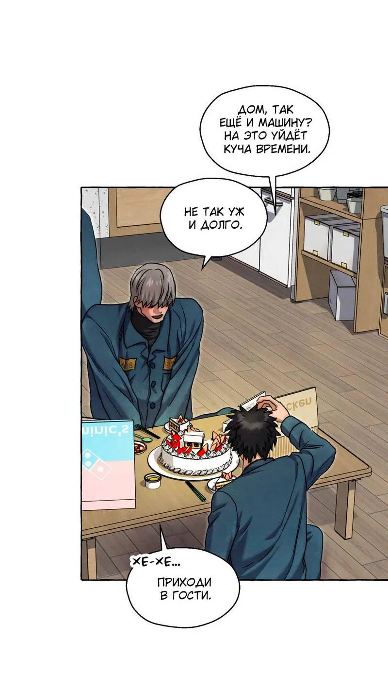Манга Тюремные псы - Глава 78 Страница 35