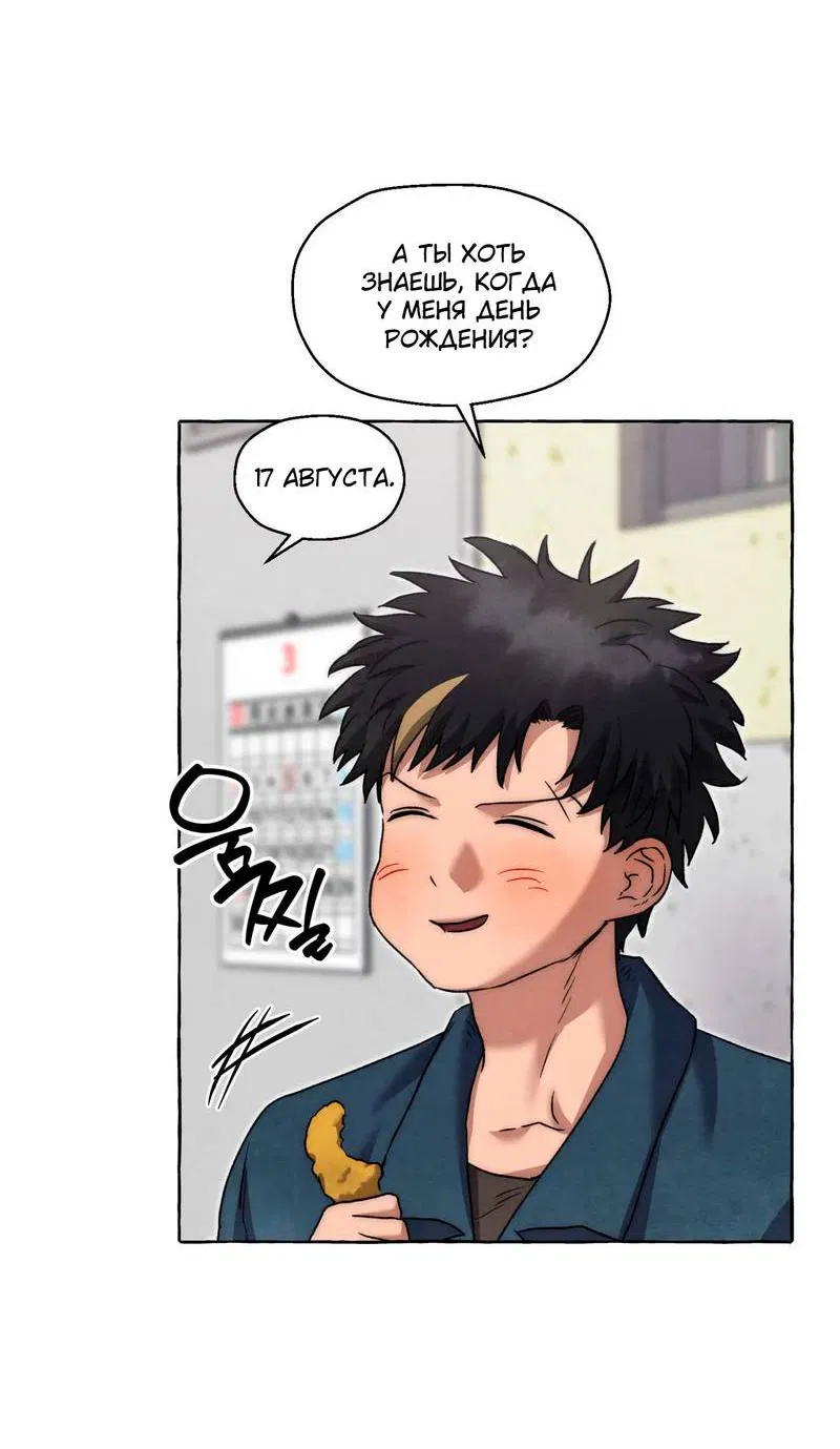 Манга Тюремные псы - Глава 78 Страница 37