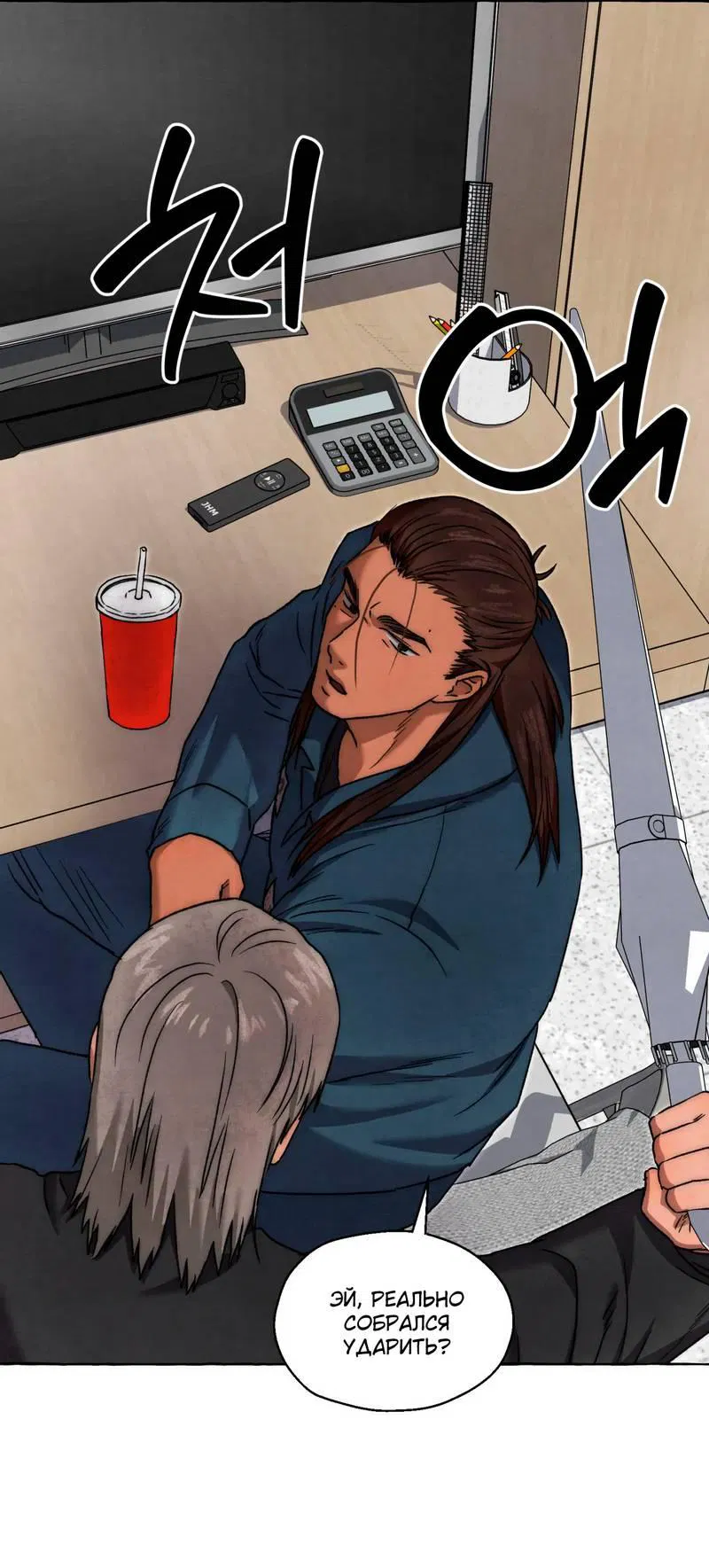 Манга Тюремные псы - Глава 78 Страница 8