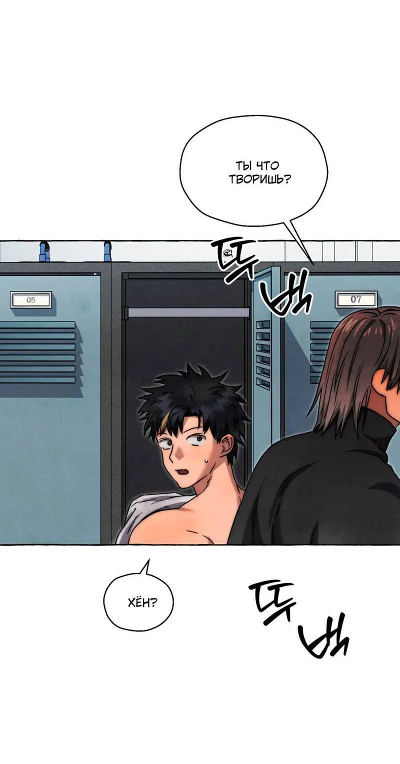Манга Тюремные псы - Глава 78 Страница 6