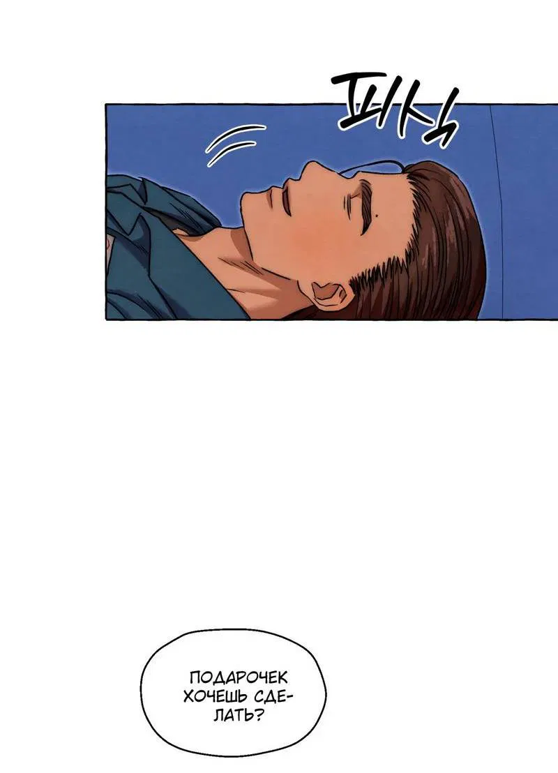 Манга Тюремные псы - Глава 78 Страница 55