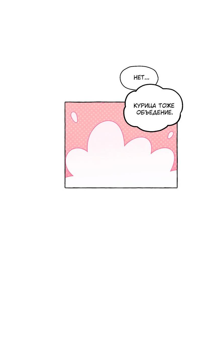 Манга Тюремные псы - Глава 78 Страница 39