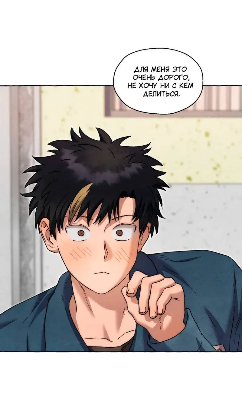 Манга Тюремные псы - Глава 78 Страница 28