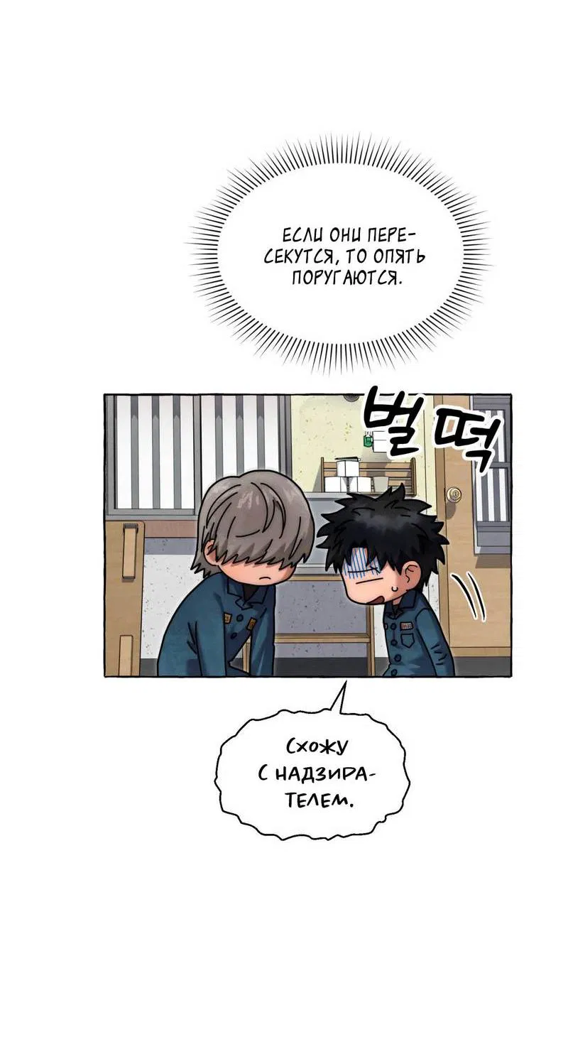 Манга Тюремные псы - Глава 78 Страница 42