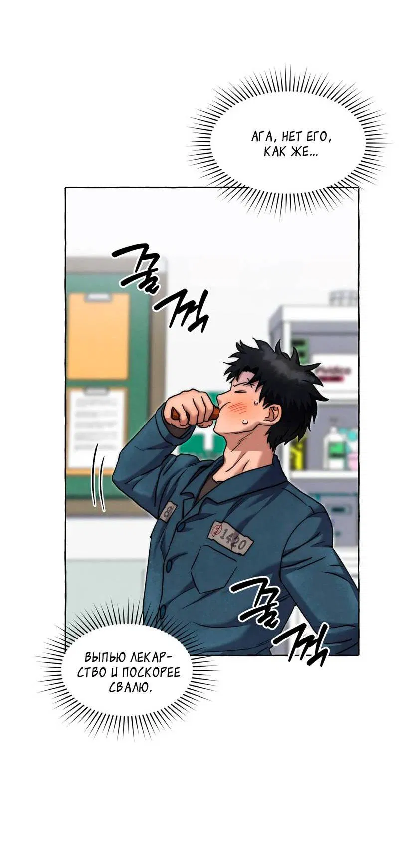 Манга Тюремные псы - Глава 78 Страница 51